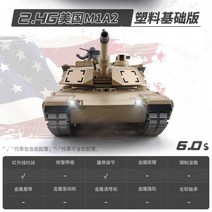 헝롱 rc 탱크 1:16 M1A2 ABRAMS 에이브럼스 henglong 3918-2, 베이스 A + 배터리2 약50분