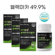 블랙마카타블렛 60정x3통 (3개월분) 해썹 블랙마카정 L아르기닌 흑마늘 야관문 페루마카 페루블랙마카 젤라틴화블랙마카, 3개, 60정