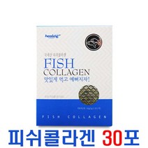 힐링 저분자 피쉬콜라겐 펩타이드 100프로 국내산 생선껍질 콜라겐 분말 가루 어류콜라겐 파우더 생선껍질콜라겐 먹는콜라겐 흡수가 잘되는콜라겐 스틱, 30포, 2g