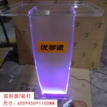 아크릴단상 교회강대상 연단 고급 강의대 강연대 크리스탈 연설대 사회대, C2 램프 조명 어셈블리