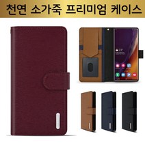 체크 갤럭시그랜드맥스 G720 - 잭 하이클레스 다이어리 리얼 천연소가죽 케이스