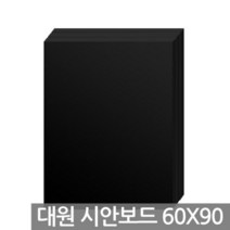대원 시안보드 5T 60x90cm 1박스(30장) 컬러판 광고판 핏켓 피켓, 타입:F-114