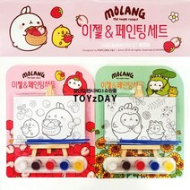 (2개묶음) 몰랑 이젤&페인팅 세트 3탄 드로잉북 미술교구 어린이 행사 체험