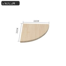 CNTCSM 원목 무타공 벽 모서리 선반 거실 코너 벽걸이 칸막이 침실 부채꼴 벽 장식 모서리 선반, 반경 22cm-무칠 원목