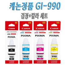 캐논정품 GI-990 검정+칼라 세트 G1900 G1910 G2900 G2910 G2911 G3900 G3910 G3915 G4900 G4910 G4911 무한 프린터 충전 잉크
