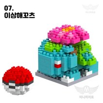 미니히어로 나노블록 모음 마블 어벤져스 원피스 포켓몹 아이언맨 스파이더맨 피카츄 뮤, 47. 이상해꼬츠