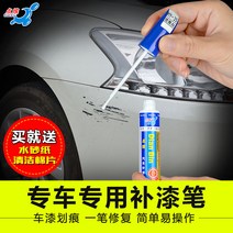 bmw붓펜 차긁힘도색오벨리아 자동차 스크래치 복원 흰색 승용차 페인트 펜, 에나멜, 1 건