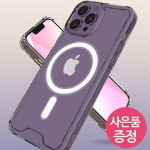 아이폰13 미니 / high on 맥세이프 핸드폰 케이스 + 깜짝사은품