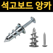 천공 앙카 볼트 소형 석고 보드 피스 자천공 앵커 세트, 천공앙카+피스 세트