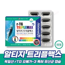 미국직수입 프리미엄 독일 RTG오메가3 특허 유산균 연질 캡슐 식약처인정 저온초임계 멸치 엔쵸비 중금속없는 알티지 멀티 비타민 미네랄 오메가3 알약, 2박스(4개월)