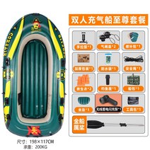 민물 바다 고무보트 팽창카누 낚시 피싱 개인요트, 더블 보트 프리미엄 패키지  자동 팽창