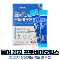 프로바이오틱스 아연 특허 김치 유산균 함유 17종 락토바실러스 플란타럼 신바이오틱스 락토 솔루션 프로 바이오스틱 프리바이오 틱스 30포, 30포 X 3개