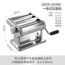 제면기 Marcato Noodle Machine Is A Small Manual Handcranked Multifunctional Dough Sheeter for Home Use, [01] A Integral