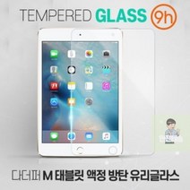 [C&J]갤럭시_탭A_8.0_2019(SM-T295/T297)_다더퍼M_태블릿_액정_방탄_유리글라스 6D2C, 유리 필름