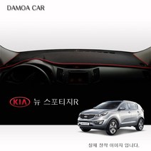 [ 기아 ] 뉴 스포티지 R (2014년~2015년) 대쉬보드커버 [스웨이드.벨벳 부직포원단] 썬커버, 벨로아원단-블랙라인 / 네비 상단매립형