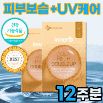 김나영 이너비 피부 보습 자외선 UV 케어 건강 도움 홈쇼핑 식약처 기능성 인증 식약청 인정 이너뷰티 먹는 콜라겐 히알루론산 알약 캡슐 여성 장벽 속건조 복합성 건조한 민감성, 56캡슐x3통 12주분