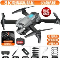 고화질 드론 모형 스마트 모델 고화질 무인 항공기 미니 연습용 모터 완구 드론, A.전기버전1개[원래배터리1개, N.블랙[전기조정8K듀얼카메라]지능형장애물회피