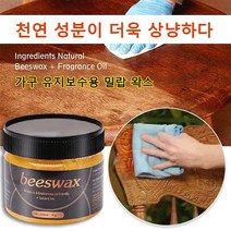 80g 가구 유지보수용 밀랍 왁스 목제 가구 밀랍왁스 천연목재밀랍왁스, 블랙*5, 1개