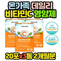 건강기능식품 분말가루 비타민C 패밀리 영양제 x3통 임산부 임신 초기 중기 남편 아내 와이프 선생님