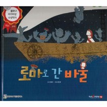 웅진북센 로마로간바울 34 함께읽는성경동화 신약, One color | One Size, 9791186119754