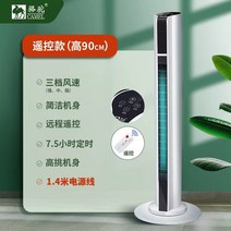 타워형 팬없는 리모컨선풍기 낙타 선풍기 가정용 타워 팬 리프리스 타워 플로어 팬 음소거, 90cm 높이 리모컨 흰색 - 타워 팬