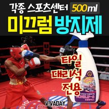 미끄럼방지 미끄럼방지제 거실마루 체육관 미끄러운 바닥 NO 논슬립에스 500ml, +선택+ 1