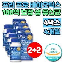 약국 100억 보장 멀티 프로바이오 생 유산균 맥스 캡슐 알약 신바이오 프리바이오 포스트바이오 틱스 스틱 락토바실러스 아시도필루스 플란타룸 퍼멘텀, 4개, 30캡슐