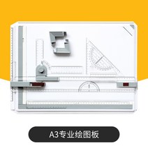 휴대용 A3 소형 제도 드로잉 작업대 미니 제도판 도면판 조경 다이, A3 카토그래피 보드