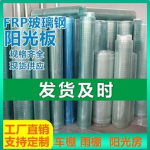 렉산골판 조명 평면 지붕 플라스틱 두꺼운 frp타일, 폭 1.5m 두께 1.0mm