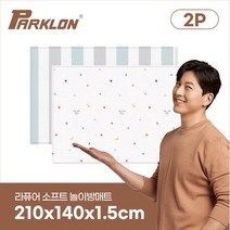 파크론 [파크론] 1+1 어라운드타운 라퓨어 소프트 놀이방매트 고급대형 210x140x1.5cm, 선택완료