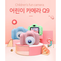 카메라 키즈 파스텔, 핑크