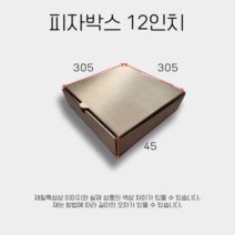 12인치 크라프트 피자박스 100개입 무지 사각
