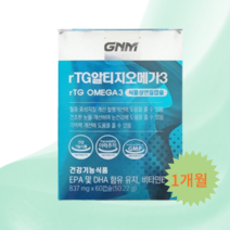 GNM자연의품격 알티지 오메가3 837mg x 60캡슐x1박스 조정석오메가