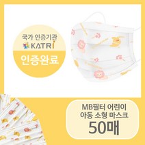 미소담은마스크 어린이 덴탈 3중필터 숨쉬기 편안한 마스크, 아동 3중필터 마스크, 동물원 50매