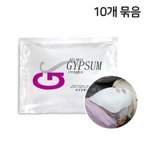 현대교역 네리아 석고팩 700g 10개묶음 - 피부과 온열팩 비타민 옥 참숯 쿨 황토 보습 피부미용사 실기, 참숯석고-10개묶음