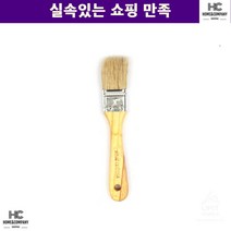 미대 페인트붓 공구붓 평붓1인치 캔버스작품 도장용품 기초작업 큰붓 미대생선물 빽붓