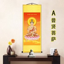 보현보살 문수보살 나무아미타불 개업고사상 부처상 불상 불교용품 HD Manjusri 보살/Puxian 보살 스크롤, 01 Style 1_02 M