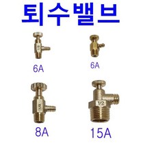 퇴수밸브 퇴수가랑 에어핀 신주 황동 배관 부속, 6A 보급형