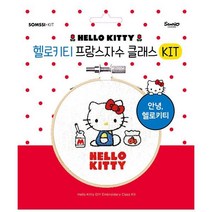 밀크북 헬로키티 프랑스자수 클래스 KIT 안녕 헬로키티, 도서
