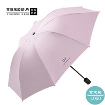 10 뼈 수동 써니 우산 3 접기 이중 목적 그늘 태양 대형 썬 크림 비즈니스 광고 사용자 정의 로고