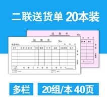 사무실소품 20 창이 증빙서류 받다 타입 영수증 이련 삼련 재무 어음 리스트 카본 복사용지 출고증 입고증 3779169577, 이련 송장 -20 본장 (20 조 /