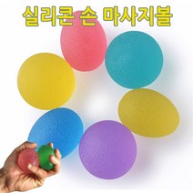 손 마사지볼/손마사지기/마사지기구/재활운동기기/5종 악력기/손가락마사지/관절마사지/실리콘, 노랑