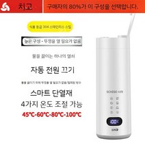 휴대용 분유 포트 미니포트 텀블러 사무실 여행 캠핑 야외 항온 온도조절 보온 티포트, B. 304스테인레스 400ml