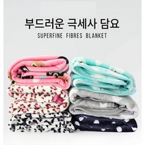 극세사 밍크 담요 캠핑 차박 펫