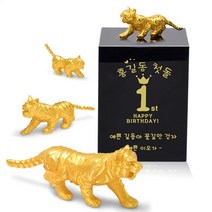 골드모아 [골드모아] 순금 호랑이띠 트로피 11.25g 24K [ 첫돌 백일 기념 ] 선물