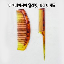 고급 아크릴 얼레빗 +꼬리빗 세트 - C