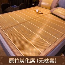 여름대자리 마작대자리 왕골돗자리 대나무돗자리 담양 호텔발매트 카페트매장 대나무러그 여름돗자리, 7.원죽 탄화석[베개커버 없음]