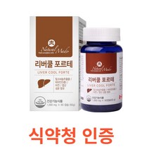 네츄럴메이드 리버쿨 포르테 연질 캡슐 식약처 식약청 인정 인증 해썹 haccp 비타민B1 B2 B6 B12밀크씨슬 프리미엄 실리마린 130mg E 간 건강 영양제 피로 회복, 60정X3개