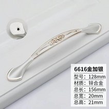 캐비닛 도어 핸들 미니멀리스트 옷장 신발 유럽 서랍 주방 가구, 8.6616-128孔距【金银】
