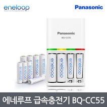 파나소닉 스마트 급속충전기 BQ-CC55 충전지 세트선택 (충전기 충전지 선택가능)